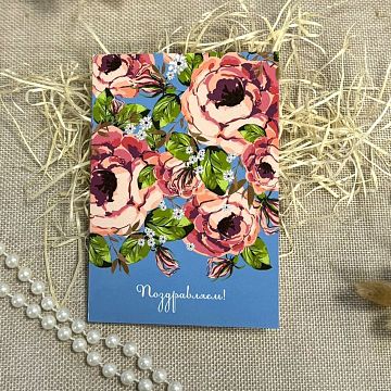 Открытка большая Поздравляем (в ассортименте)