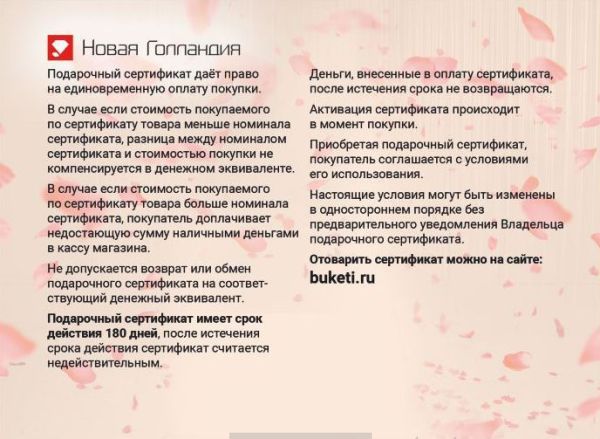 Подарочный сертификат на 2500р